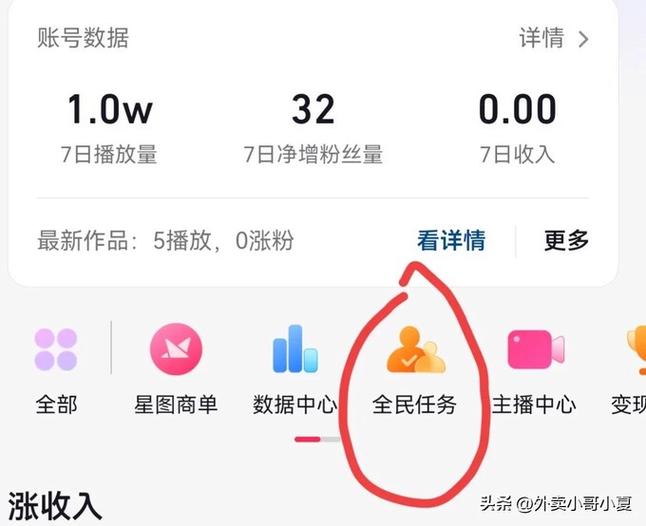 抖音里怎么看谁赞了我