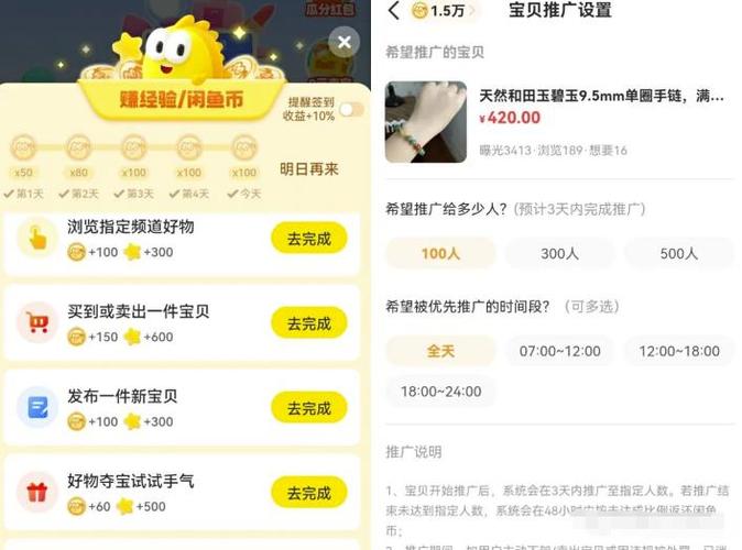 闲鱼兼职招聘游戏截图