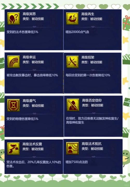 梦幻西游网页版宠物洗练技能推荐