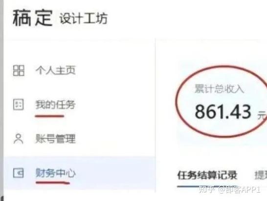 任务放单平台缩略图