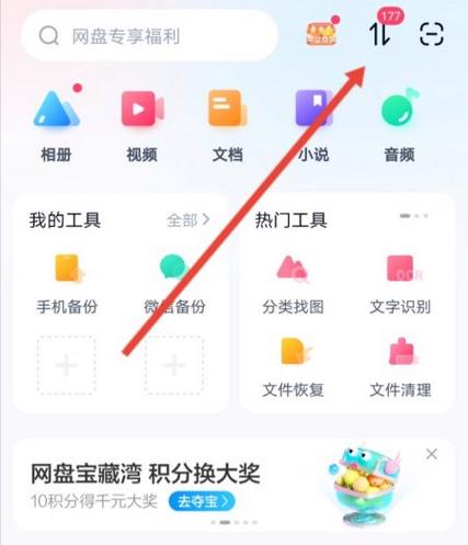 百度网盘怎么把文件压缩成压缩包缩略图