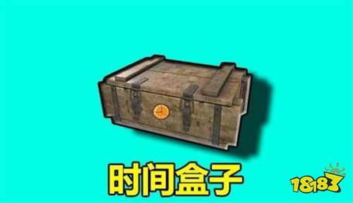 和平精英皮肤盒子缩略图