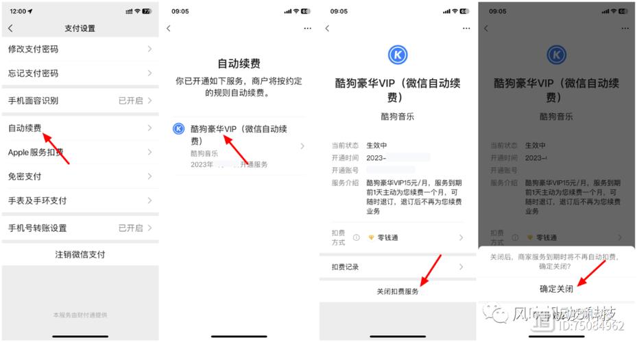 退订酷狗会员怎么取消游戏截图