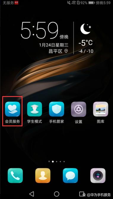 华为主题破解版永久VIP缩略图