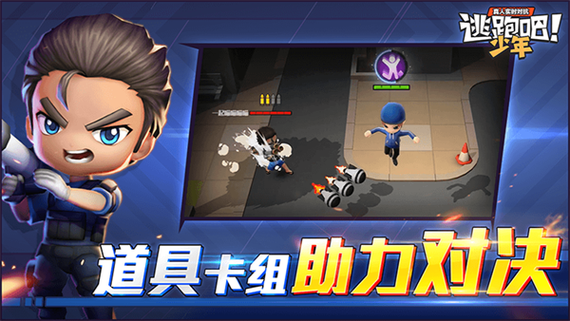逃跑吧少年破解版无限钻石无限点券怎么下载缩略图