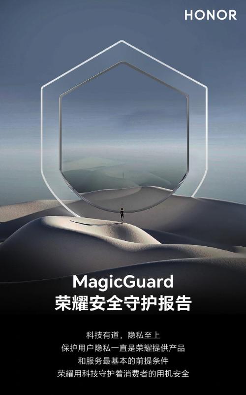 荣耀 安全模式