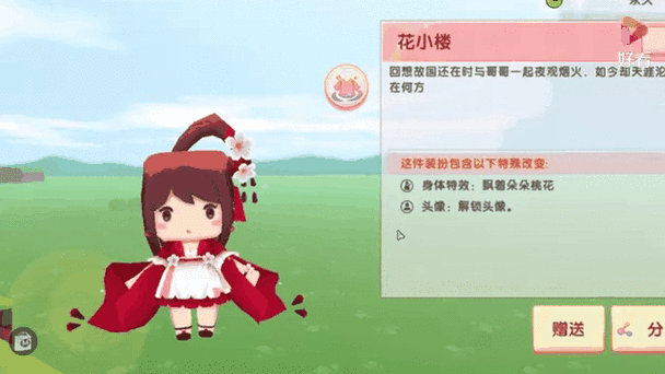 迷你世界怎样丢东西缩略图