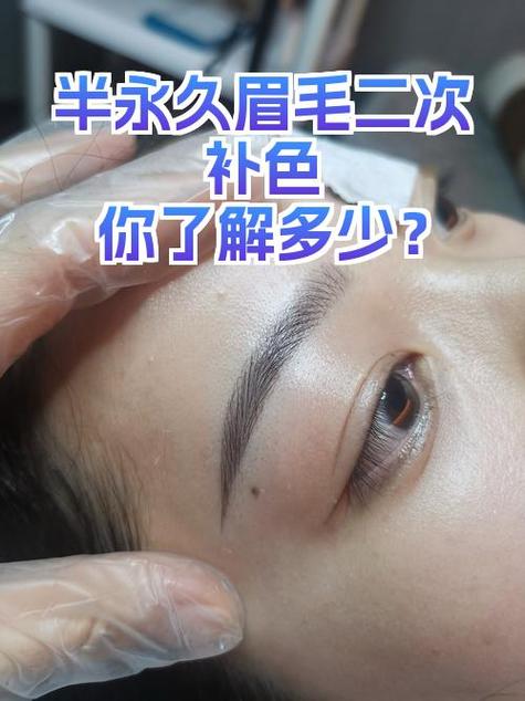 二次补眉是再纹一遍吗