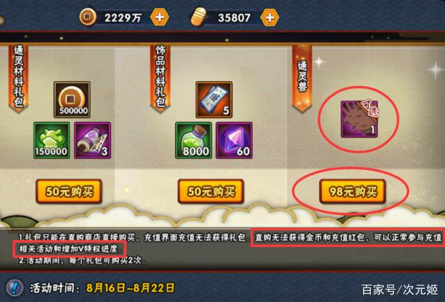 火影福袋充50就有吗