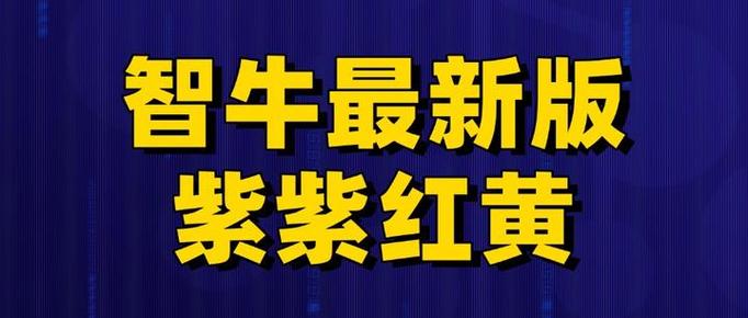 智牛股票直播课图标