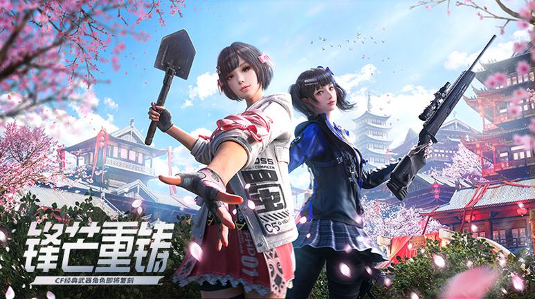 cf重制版什么时候出游戏截图