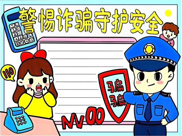 如果让人骗了怎么办缩略图