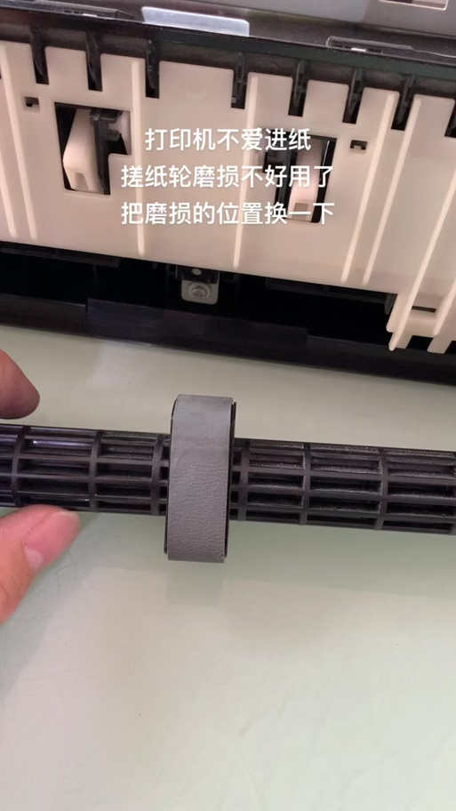 打印机搓纸轮不动缩略图