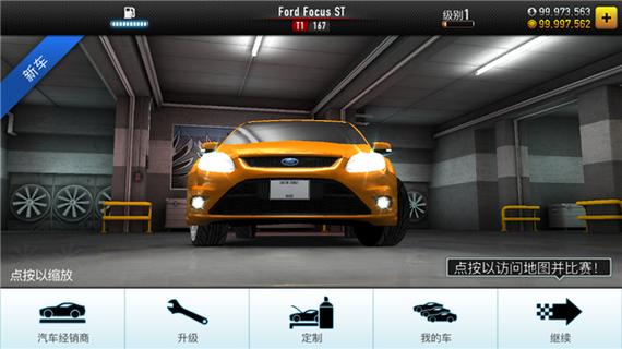 csr2无限金币破解版2021缩略图