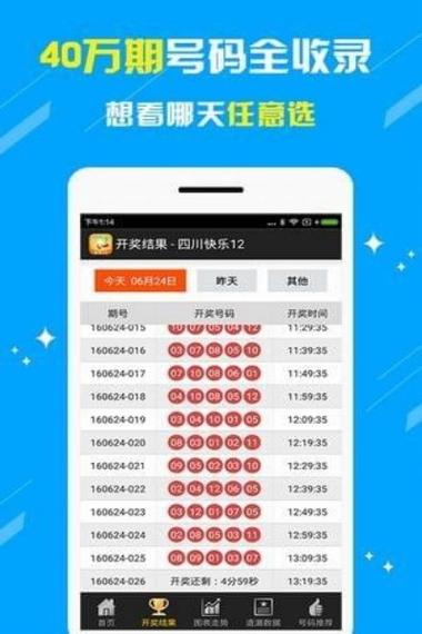 下载彩票123缩略图