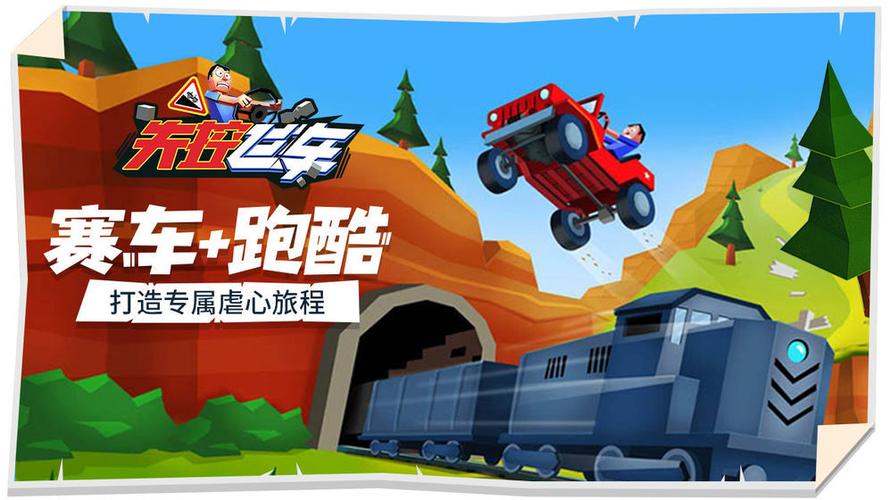 失控飞车无限金币无限钻石缩略图