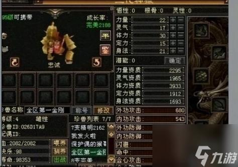 天龙八部丐帮带什么宝宝好