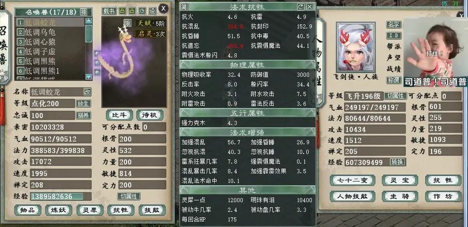 大话西游2官方网站缩略图