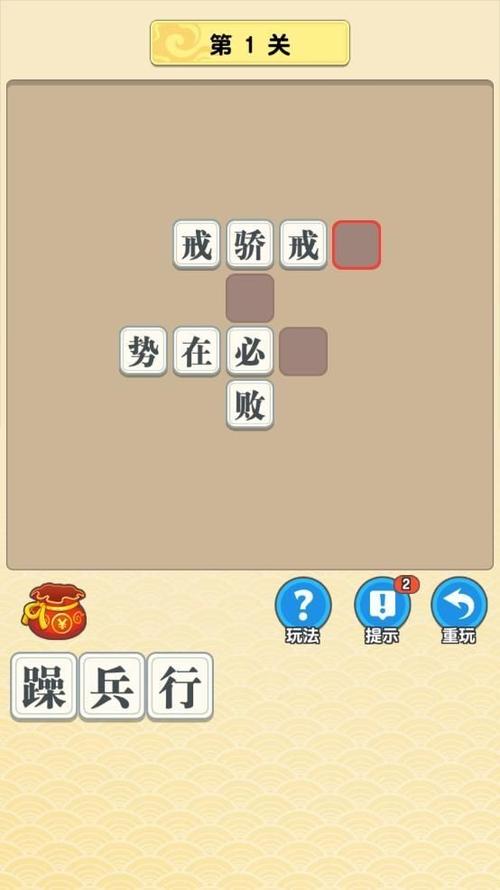 可以赚钱的成语大接龙app