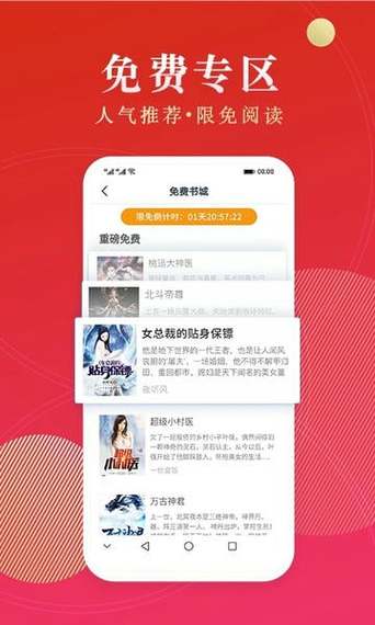 追书云小说平台游戏截图