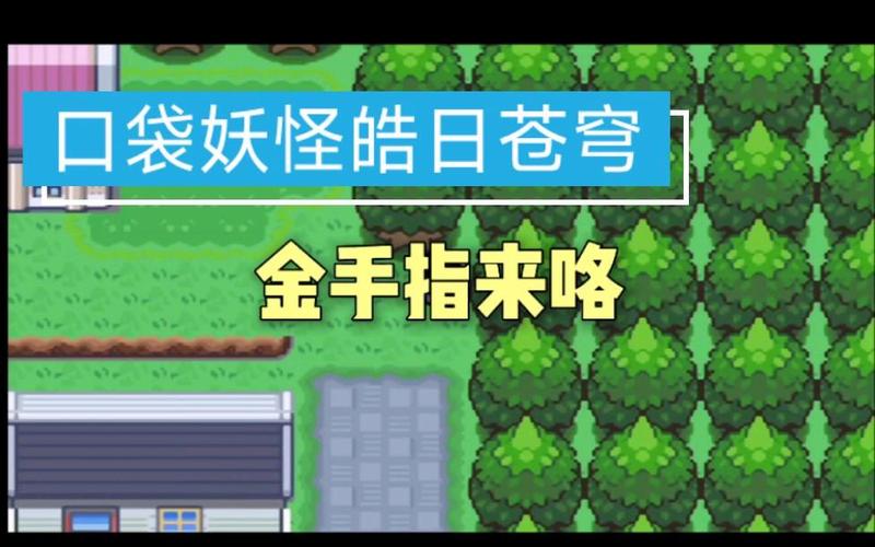 皓日苍穹金手指图标