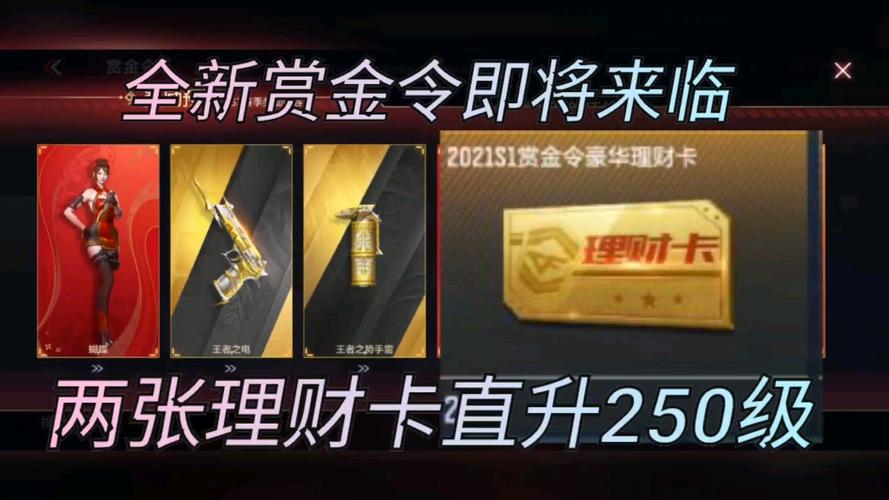 cf赏金令积分理财包图标