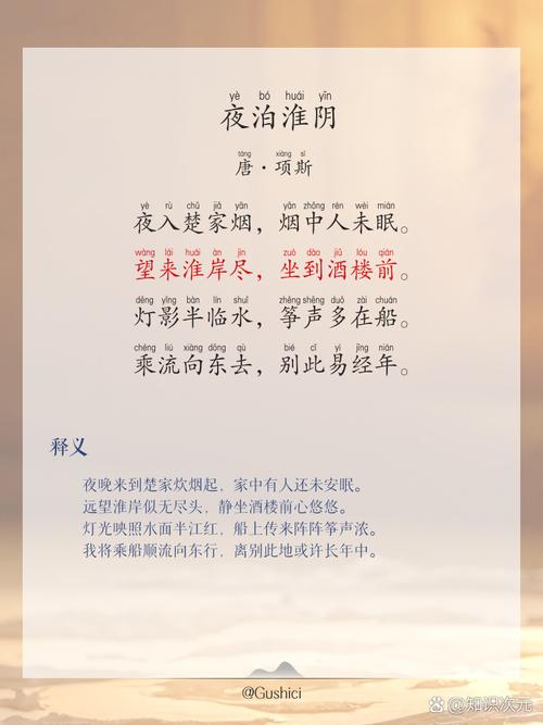 夜泊石的原型是什么图标