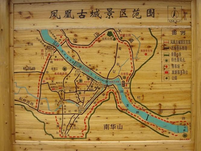 凤凰攻略游戏截图
