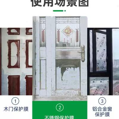 不锈钢保护膜快速去除缩略图