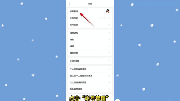 qq怎么设置好友动态权限图标