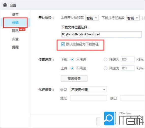 电脑百度网盘下载的文件在哪图标
