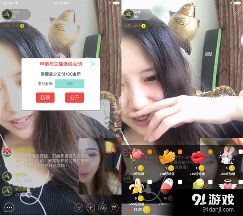 蜜柚直播软件测评缩略图