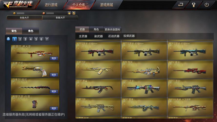 GF穿越火线免激活码版缩略图