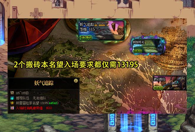 dnf115搬砖收益最高的图缩略图