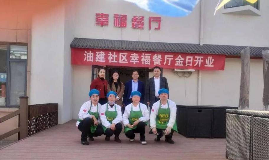 幸福餐厅下载安装缩略图