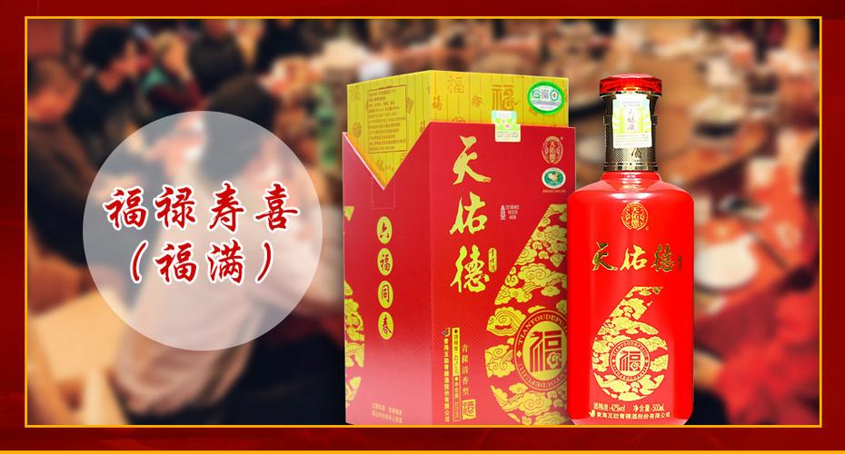 天佑德酒是什么档次图标