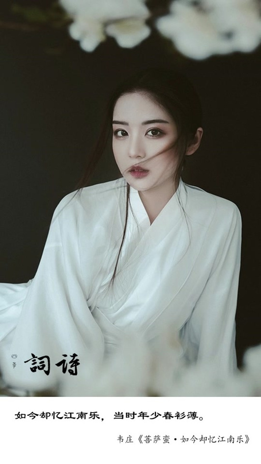 青衫薄是什么意思缩略图