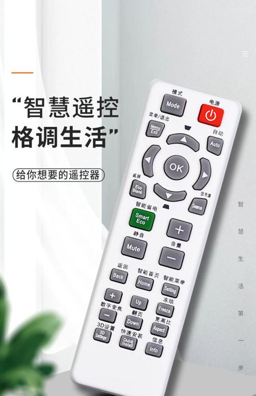 当贝投影仪遥控器配对缩略图
