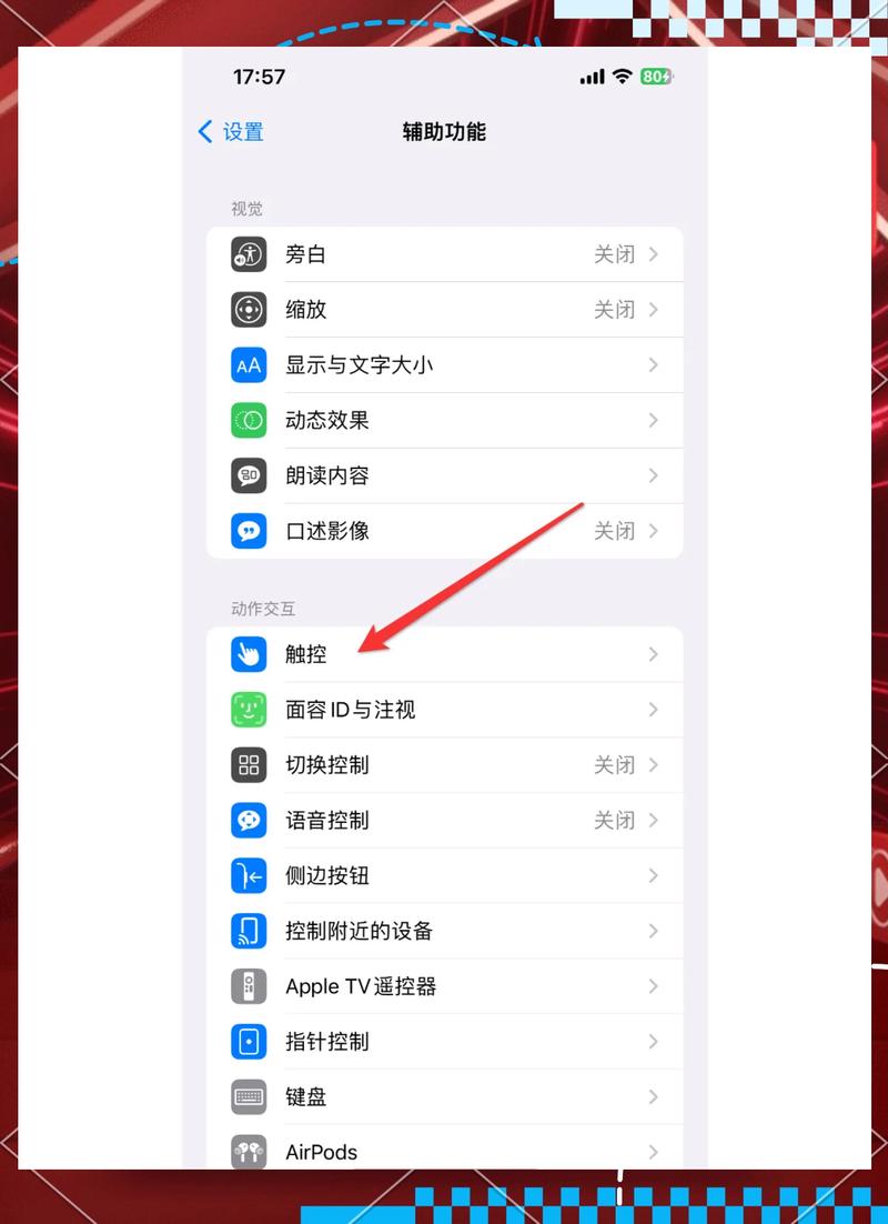 如何关闭苹果手机的定位功能图标