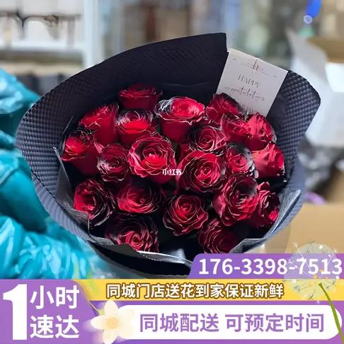 订花送花哪个平台好缩略图