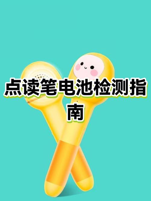 点读笔丢了最简单三个步骤缩略图