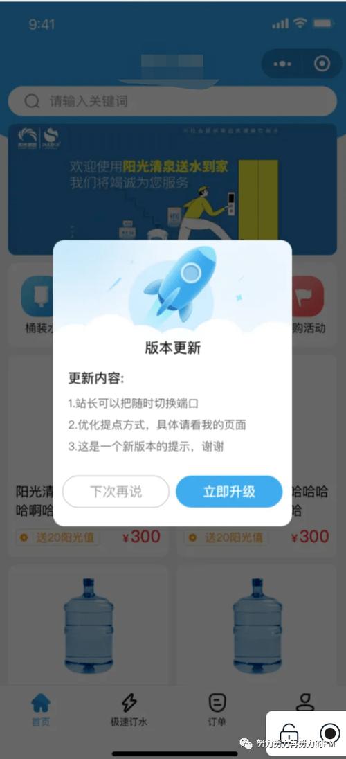 升级app最新版本缩略图