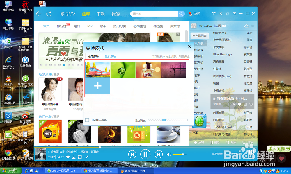 酷我音乐下载安装2015酷我音乐盒缩略图