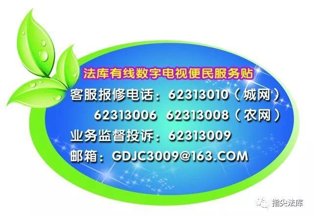 电视客服电话人工服务电话缩略图