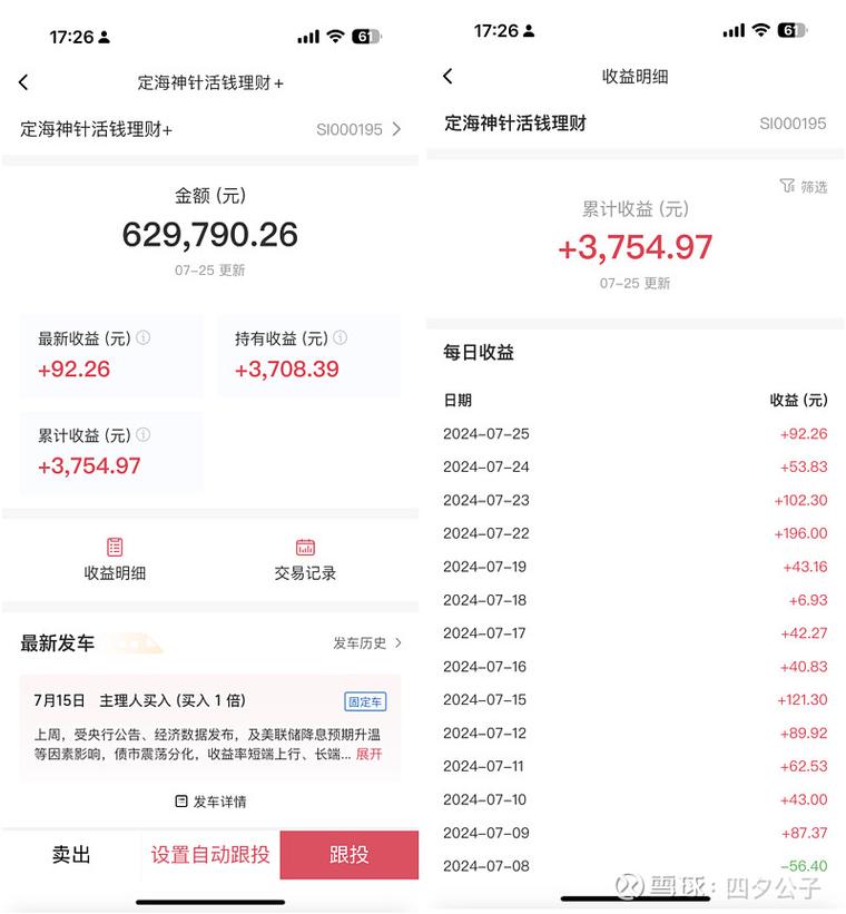 盈利宝是正规平台吗缩略图