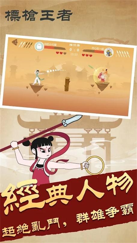 标枪王者破解版无限金币缩略图