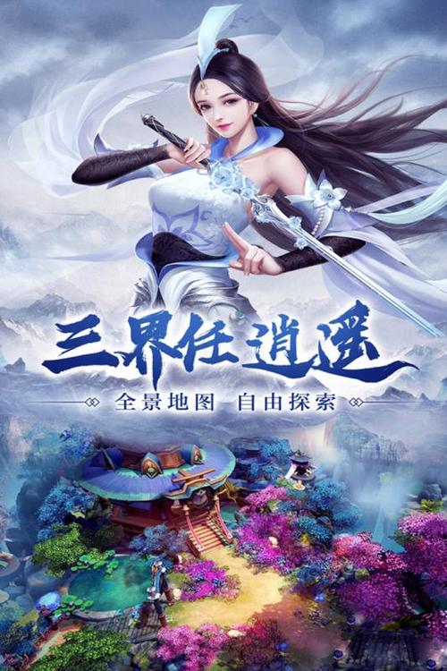 仙剑缘礼包激活码领取地址缩略图