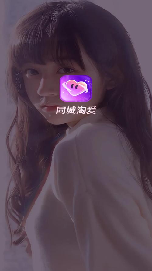 同城淘爱app