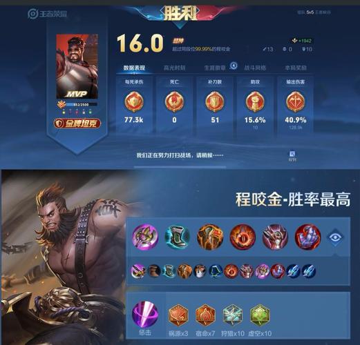 程咬金前期怎么玩图标