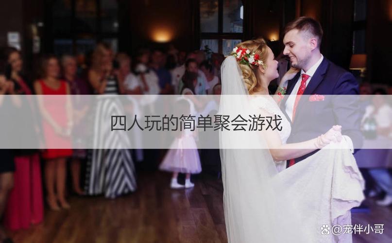 ns四人一起玩的游戏图标